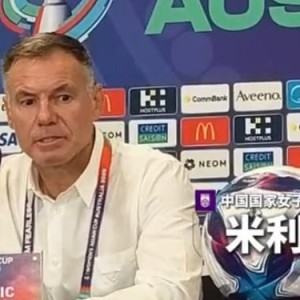 开云-东体：中国女足主帅米利西奇正渐入佳境，未来值得期待